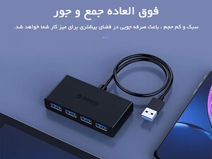 هاب ۴ پورت اوریکو ORICO G11-H4-U3 4Port USB 3.0 Hub