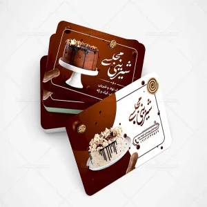 طراحی رایگان و چاپ کارت ویزیت انواع خوراکی و مواد غذایی در ابعاد متنوع کالا ۶۶