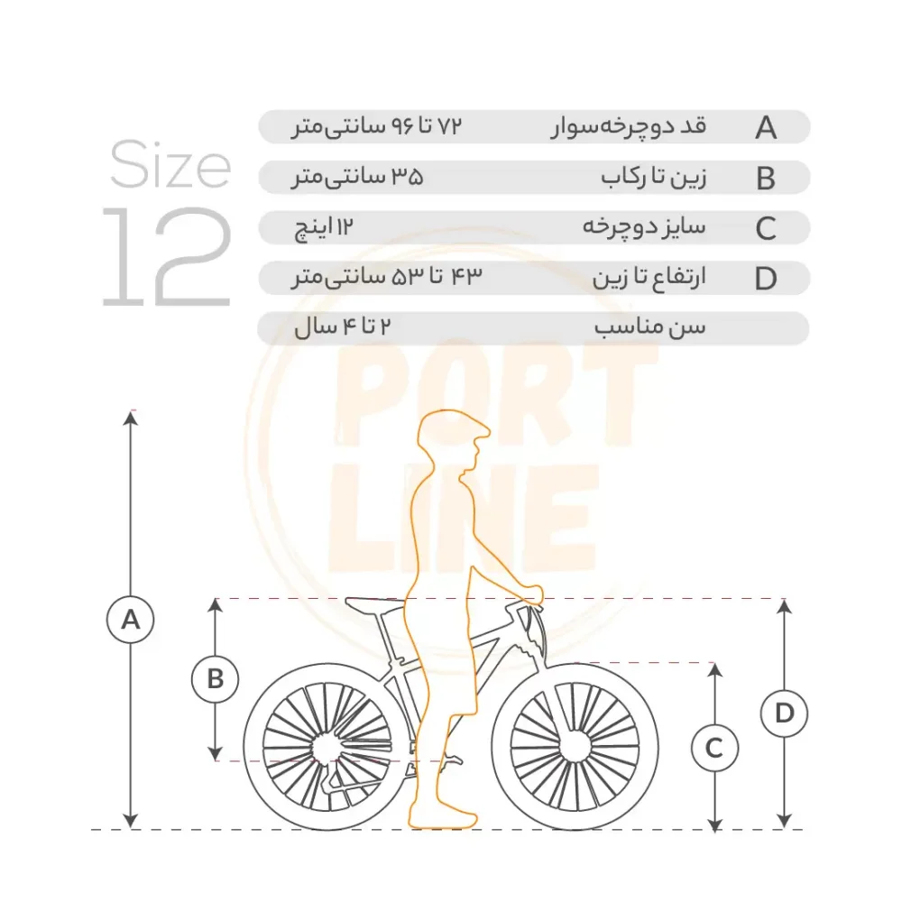 دوچرخه پورت لاین مدل دنیز اسپورت سایز 12 صورتی