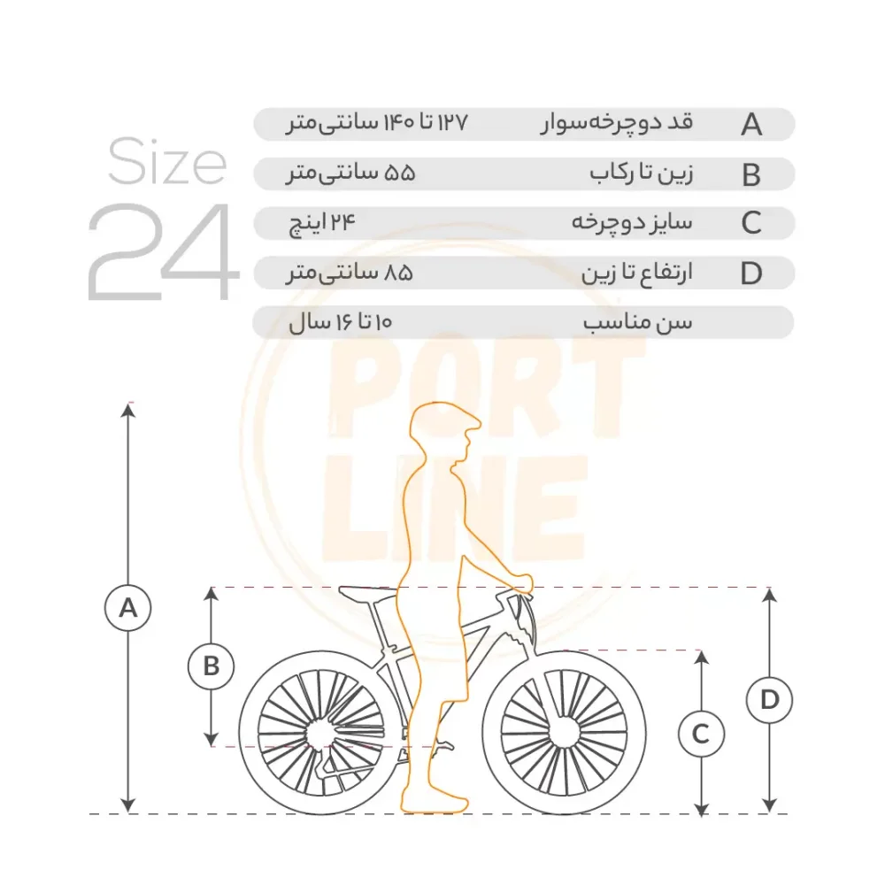 دوچرخه 24 بزرگسال رنگ مشکی مدل آکو پورت لاین | دوچرخه بزرگسال کالا ۶۶ دوچرخه باکیفیت