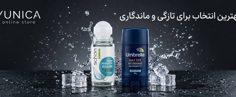 راهنمای کامل خرید و استفاده از مام و استیک ضد تعریق؛ خداحافظی با بوی بد بدن!