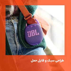 اسپیکر بلوتوثی قابل حمل جی بی ال مدل JBL Clip 5