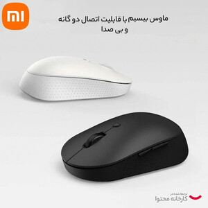 ماوس بی سیم شیائومی مدل Mi Dual Mode Wireless