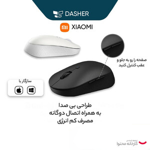 ماوس بی سیم شیائومی مدل Mi Dual Mode Wireless