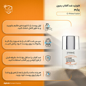 فلوئید ضدآفتاب بی‌رنگ پرایم SPF50 مدل C-Prime Fusion Water مناسب انواع پوست، حجم 40 میلی‌لیتر