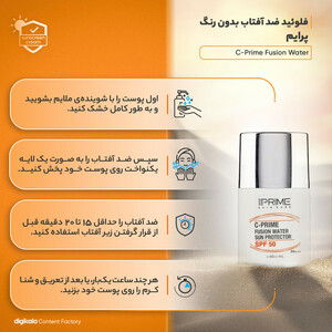 فلوئید ضدآفتاب بی‌رنگ پرایم SPF50 مدل C-Prime Fusion Water مناسب انواع پوست، حجم 40 میلی‌لیتر