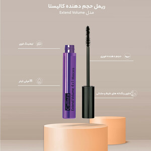 ریمل حجم دهنده کالیستا مدل 1*4 Extend Volume