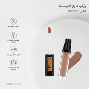 رژ لب مایع کالیستا مدل Stain Matt شماره L81(کرم صورتی)