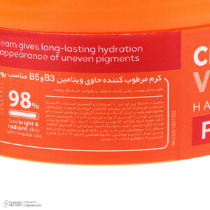 کرم مرطوب کننده صورت و دست کامان مدل Vitamin C مناسب برای انواع پوست حجم 250 میلی لیتر