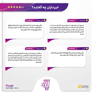 کرم ضدآفتاب رنگی پیکسل +SPF50 مدل LIGHT BEIGE، مناسب پوست‌های حساس و خشک، حجم 50 میلی‌لیتر