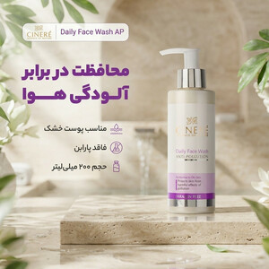 ژل شستشوی صورت سینره مدل AP مناسب برای پوست خشک حجم 200 میلی‌لیتر