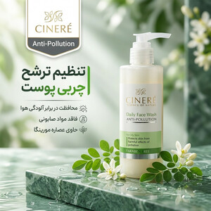 ژل شست‌وشوی صورت سینره مدل Anti-Pollution حجم 200 میلی‌لیتر