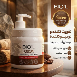 ماسک تقویت کننده مو بیول مدل Cocoa مناسب برای موهای آسیب دیده و رنگ شده حجم 500 میلی لیتر
