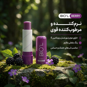 بالم لب نرم‌کننده و مرطوب‌کننده بیول مدل شاتوت با موم زنبورعسل، موم کارنابوا، لانولین، کره کاکائو و ویتامین E مناسب لب خشک و حساس بانوان