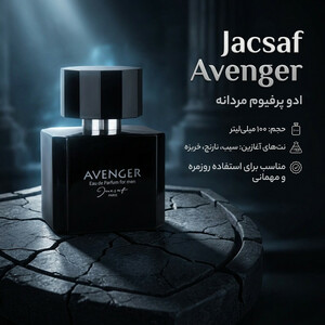 ادو پرفیوم مردانه ژک‌ ساف مدل Avenger حجم 100 میلی لیتر