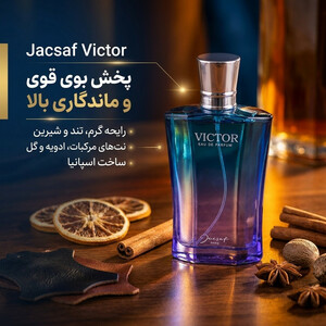 ادو پرفیوم مردانه ژک ساف مدل Victor حجم 100 میلی لیتر
