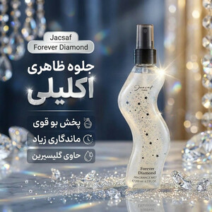 بادی اسپلش زنانه ژک ساف مدل  Forever Diamond حجم 200 میلی لیتر
