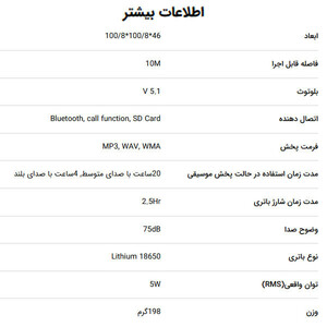 اسپیکر بلوتوثی قابل حمل تسکو مدل TS 23305