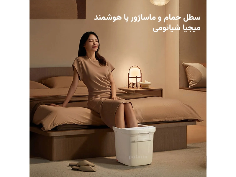  سطل حمام و ماساژور پا هوشمند میجیا شیائومی MJZYQ02XM