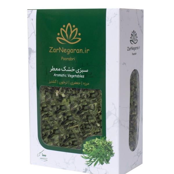 سبزی خشک معطر