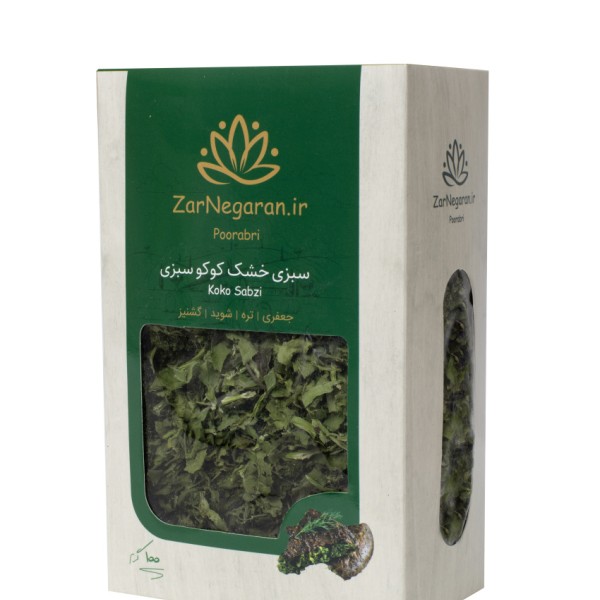 سبزی خشک کوکو