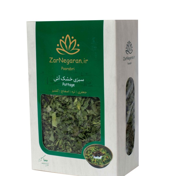 سبزی خشک آش