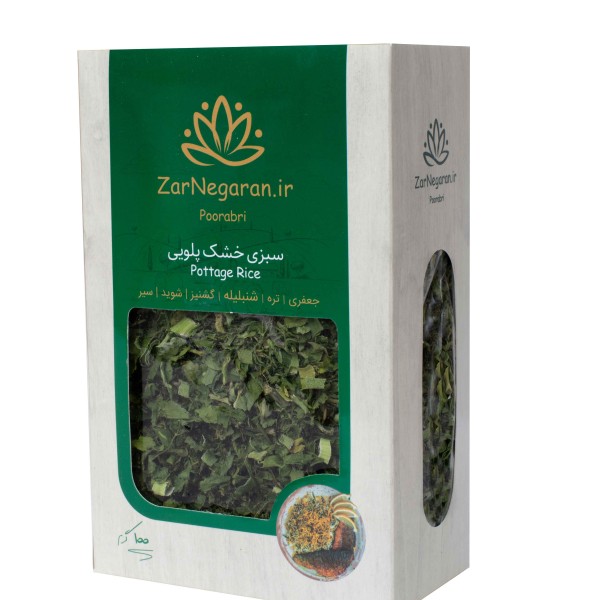 سبزی خشک پلو