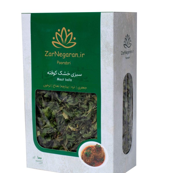 سبزی خشک کوفته