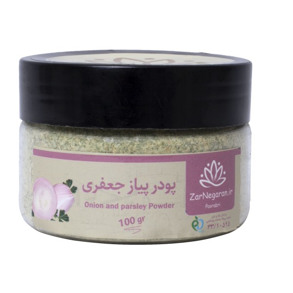 پودرپیاز وجعفری