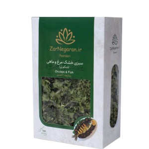 سبزی خشک مرغ وماهی