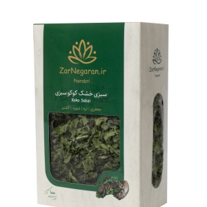 سبزی خشک کوکو