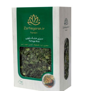 سبزی خشک پلو