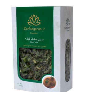 سبزی خشک کوفته