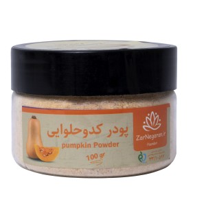 پودر کدوحلوایی