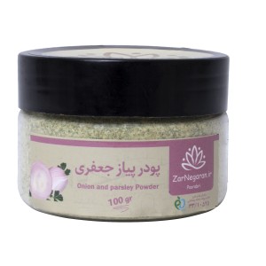 پودرپیاز وجعفری