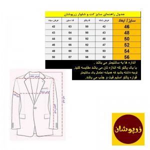 کت و شلوار مردانه تک دکمه قهوه ای فاستونی  30% مدل O7