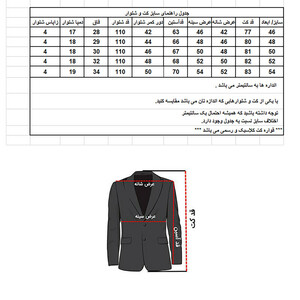 کت و شلوار مردانه مدل 7-7