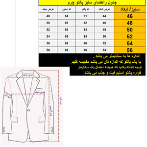 کت چرم مردانه مدل شش دکمه