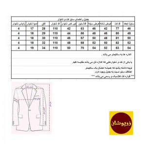 کت و شلوار مردانه فاستونی مشکی  زرپوشان مدل Kara06