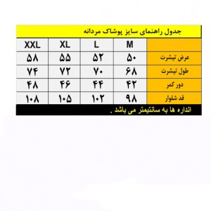 ست تیشرت و شلوار مردانه اسپرت نخی مدل Brabus  با سایزبندی