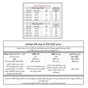 حوله پالتویی میوماری مدل gry-baumwol سایز 105