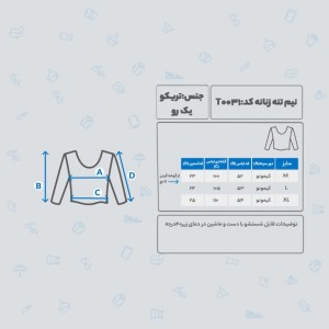 تاپ بندی زنانه T0222