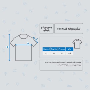 تیشرت زنانه کد T0187