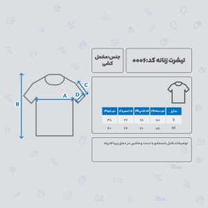 تیشرت زنانه کد 0006