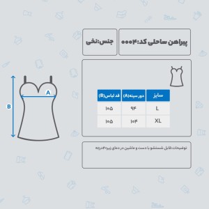 پیراهن ساحلی کد 0004