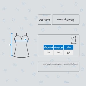 تونیک زنانه کد 0005