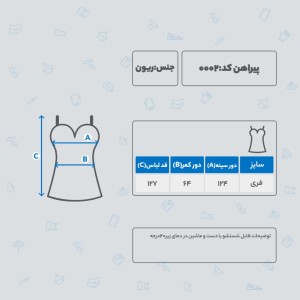 پیراهن ساحلی زنانه کد 0001