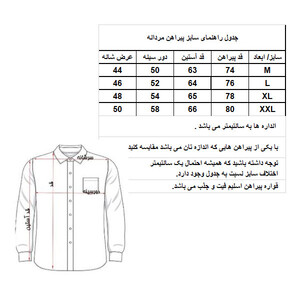 پیراهن آستین بلند مردانه مدل 6-6