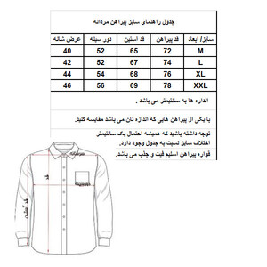 پیراهن آستین بلند مردانه مدل K1-1