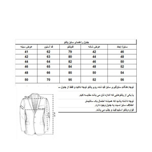 پالتو مردانه مدل JEATR